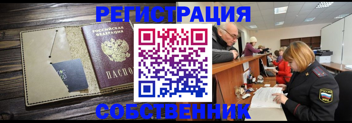 временная регистрация госуслуги в Ейске