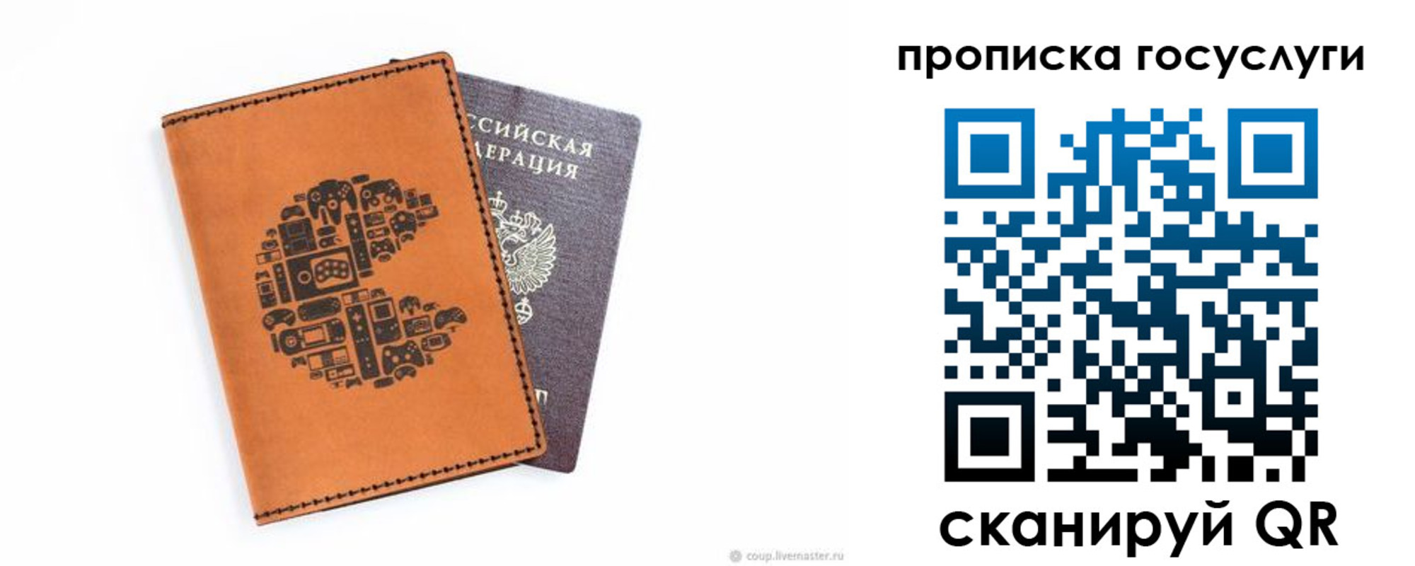 временная регистрация в Ейске