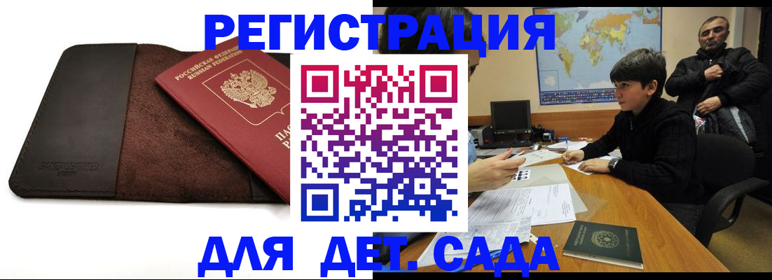 временная регистрация поиск в Ейске
