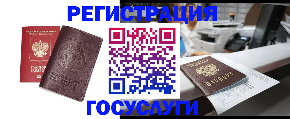 прописка для школы в Ейске