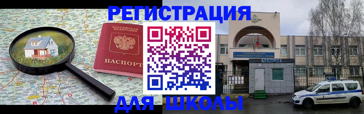 прописка ребенка в Ейске